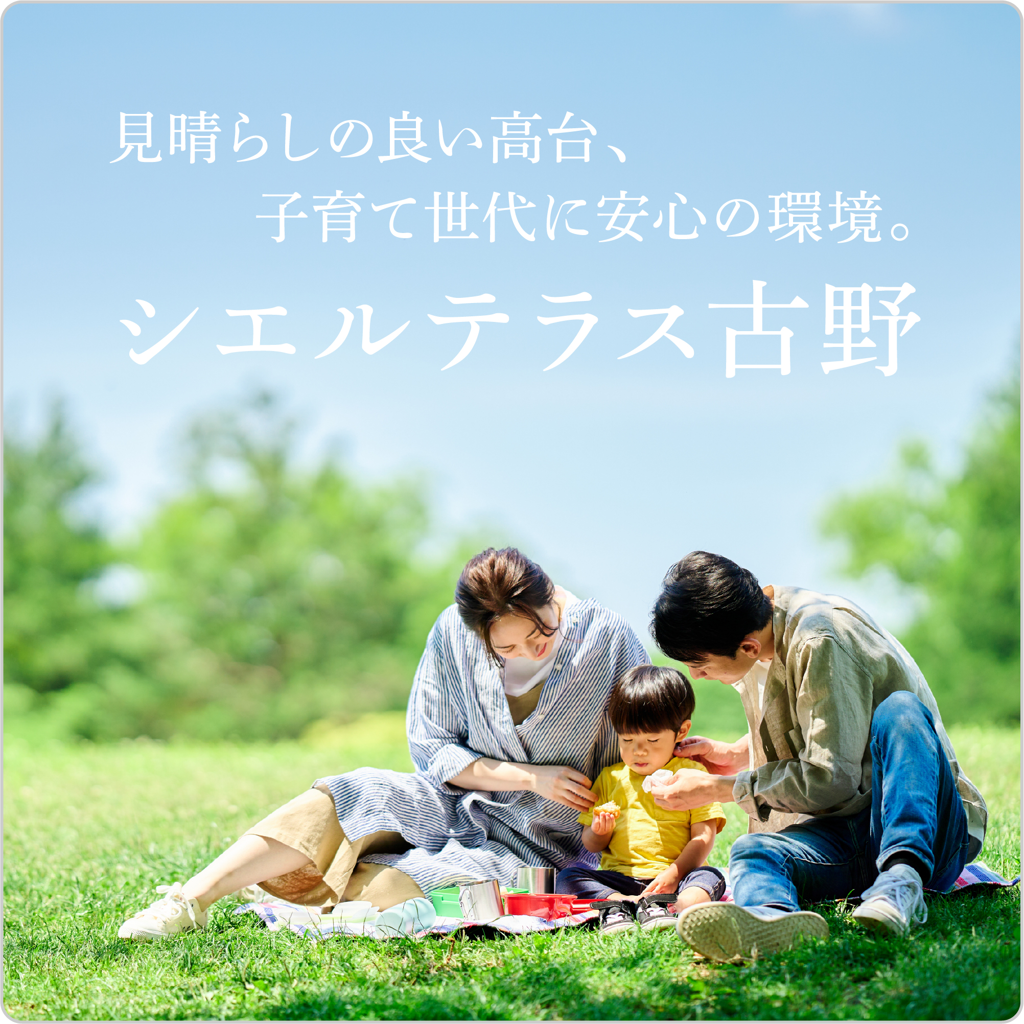 シエルテラス古野 写真1